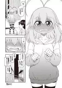 [Hanya] Yobae! Inko-chan [Digital]