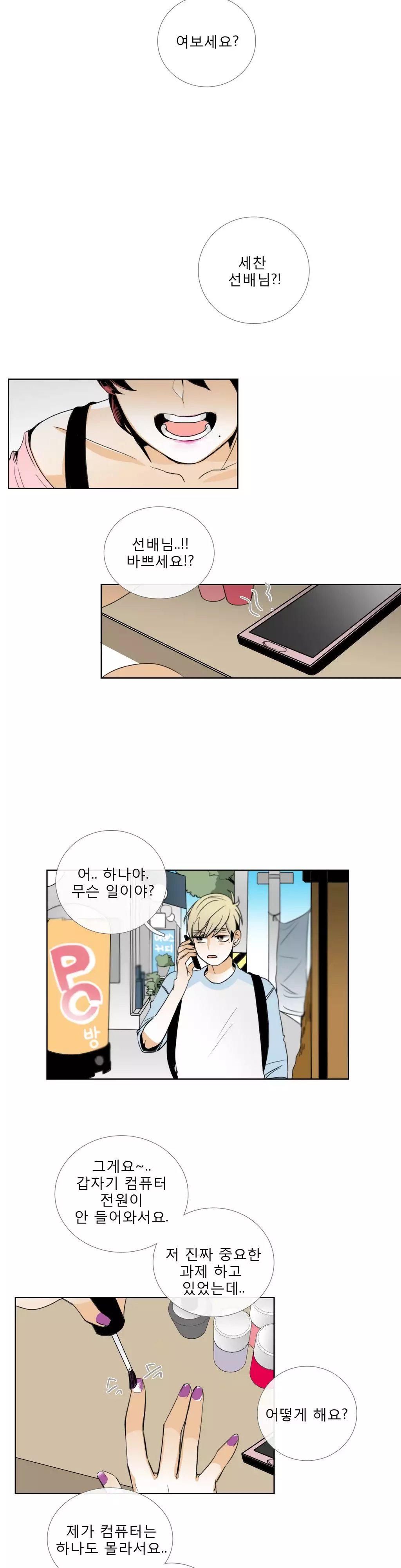 Talk to Me Ch.0-35