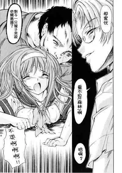 (C72) [HIGH RISK REVOLUTION (Aizawa Hiroshi, Iwasaki Hiromasa)] Shiori Dai-Juuyon-Shou Uragiri no Hyouteki | 詩織 第十四章 背叛的目標 (Tokimeki Memorial) [Chinese]