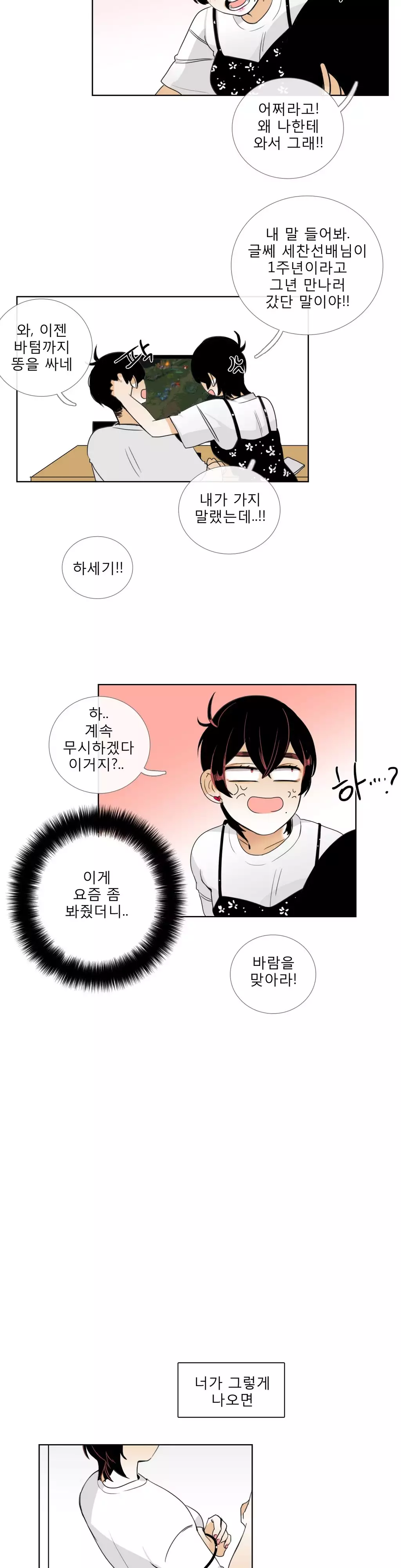 Talk to Me Ch.0-35