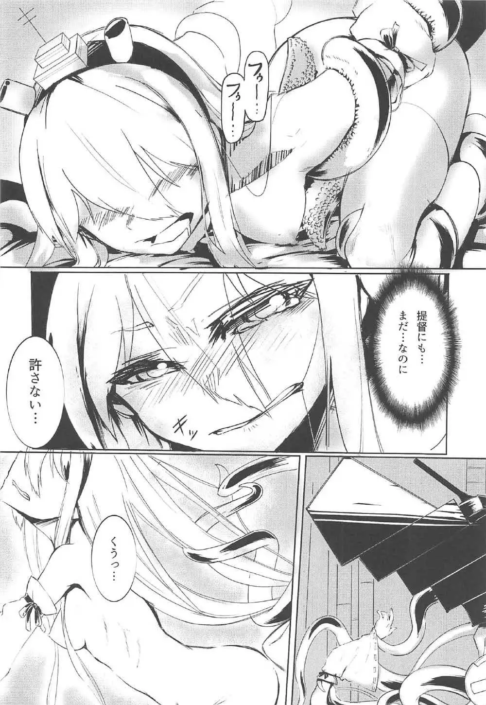 マリンスノーの底で