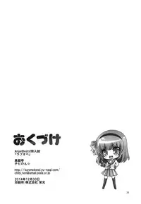 [Kuronekotei (Chibinon*)] Love Operation (Angel Beats!) [Digital]