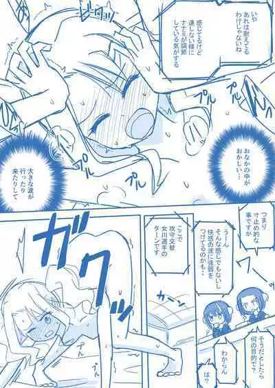 Virgin Queen Summary Ch. 1-50