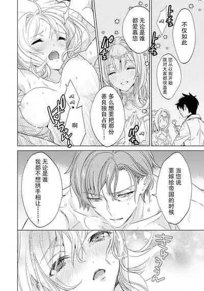 kyūkoku no kishi-sama kara etchina kotoba ga tomarimasen ~tsu | 救国的骑士大人无法停止下流的话