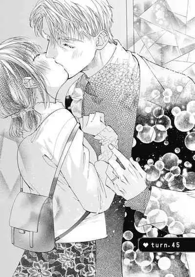 宅女愛上肉食紳士～絕頂！大叔級的神技～ 8