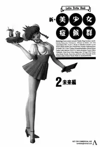 [Anthology] Shin Bishoujo Shoukougun 2 Mirai hen