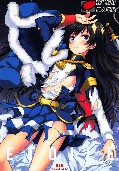 Revue Starlight Hentai