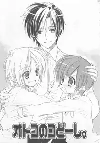 [Toujou Sakana] Neko demo Aishite