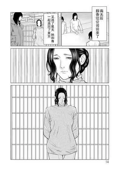 浄蓮の炎～煉獄の園2～（Chinese）