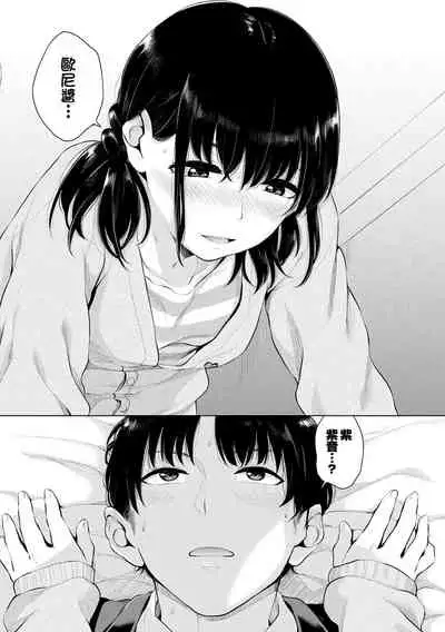 Oboreru Hakuchuumu - Drowning in a Daydream