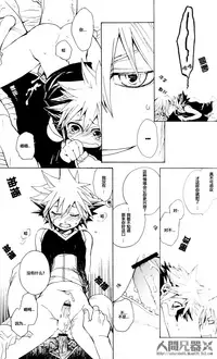 (C73) [RS (Samwise)] Colourful Sky (Kingdom Hearts) [Chinese] [人間兄器]