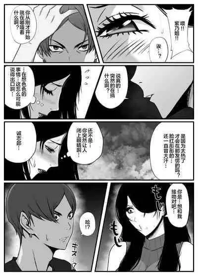 [山田商会] 愛しの紫乃さん。(1) [Chinese] [皇色汉化]