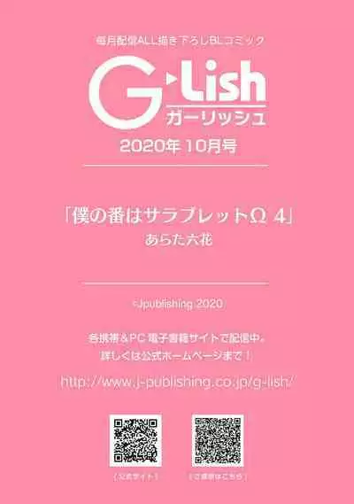 [Arata Licca] Boku no Tsugai wa Thoroughbred Ω - MY PARTNER IS THE THOROUGHBRED Ω | 我的恋人是纯种Ω 4-5 [Chinese] [莉赛特汉化组]