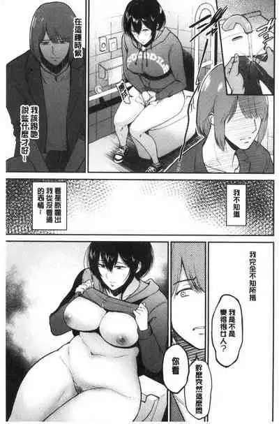 [ビフィダス] (单行本) 情交の日々 [汉化]