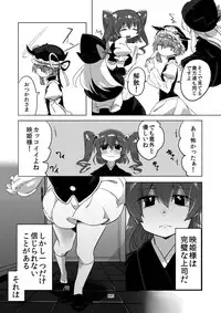 [Juicy Hassaku (Mafuyu HEMP)] Shinshin Kiei (Touhou Project) [Digital]
