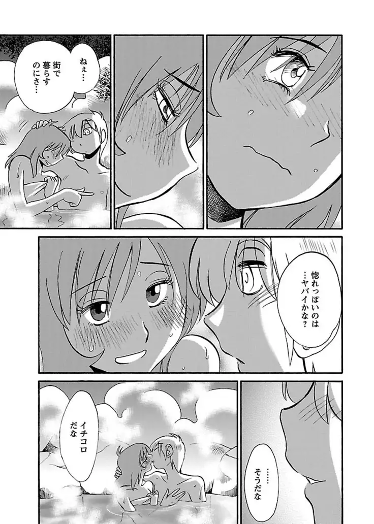 -with me？- ここではないどこかへ