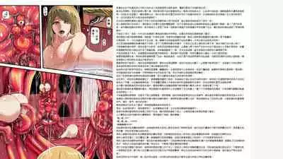 ZXC 乳膠地牢遊戲同人(Scabbard大大的約稿)