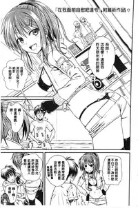 [Shimanto Shisakugata] Prototype Mademoiselle | 樣品原型年輕好色小姐 [Chinese]