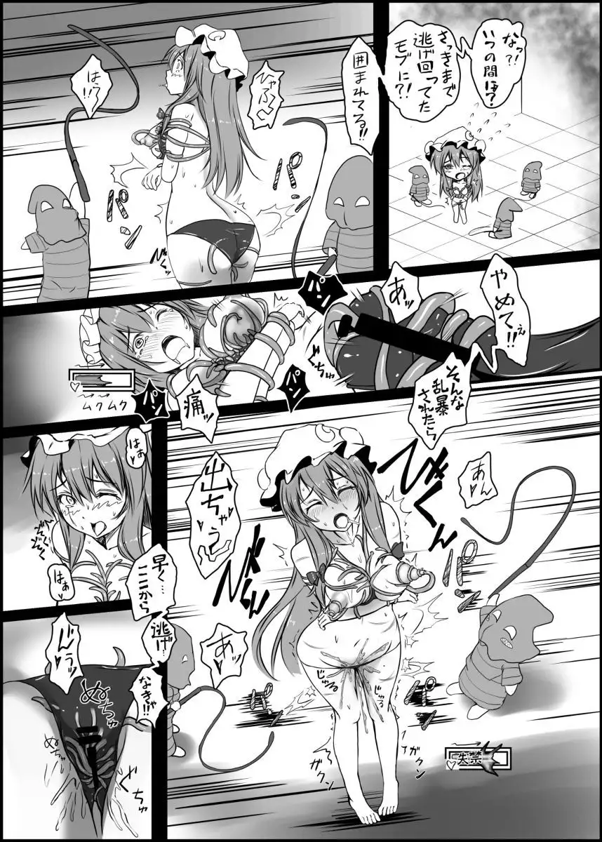 Patchouli is caught in a terrible eye erotic dungeon