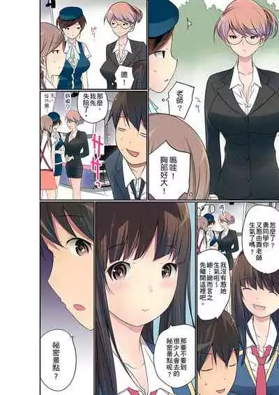 [Maitaimu] Manchira shiteru JK o Hakken shita node Gakuen Nai de Choukyou shite mita | 暴露狂女子高中生的日常生活 學校內的變態調教 Ch.1-24 [Chinese]