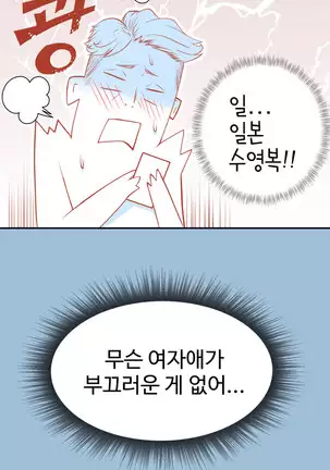 Tissue Thieves Ch.1-25