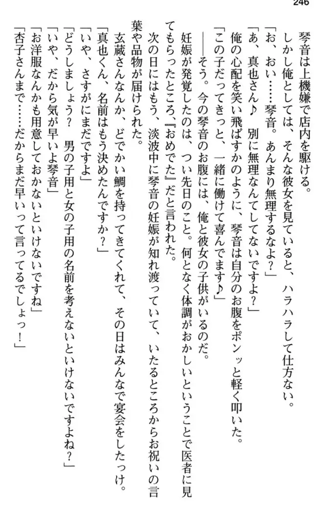 あおぞらストライプ