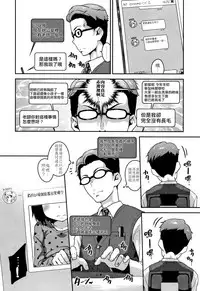 [Chiguchi Miri] Fukuramikake ga Osuki Desho [Chinese] [4K漢化組]