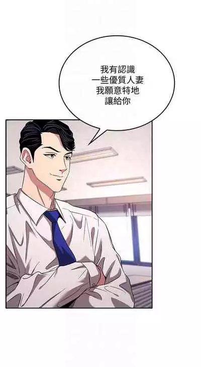 朋友的媽媽 1-19