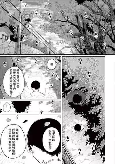 [Harada] One Room Angel Ch. 1-5[Chinese] [拾荒者汉化组] [Digital]