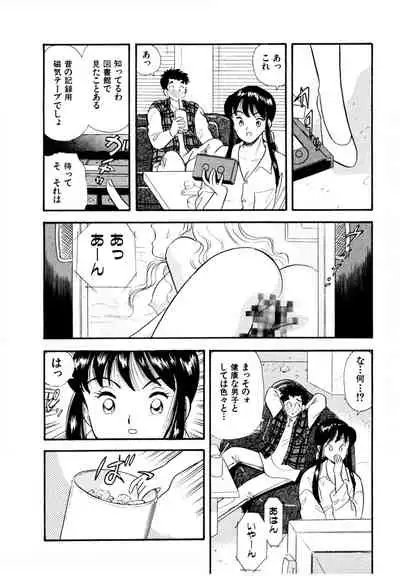 [satou marumi] Pheromone legend Vol.1 1-5