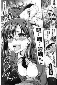 [Hijiri Tsukasa] ONA-ASSI! ~Ero Manga Ka no Onanie wo Tetsudau Shigoto~ | 自慰助理!～情色漫畫家在自慰性愛時協助的工作～ [Chinese]