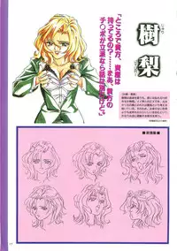 (画集) May-Be SOFT TRUSE 設定原画集