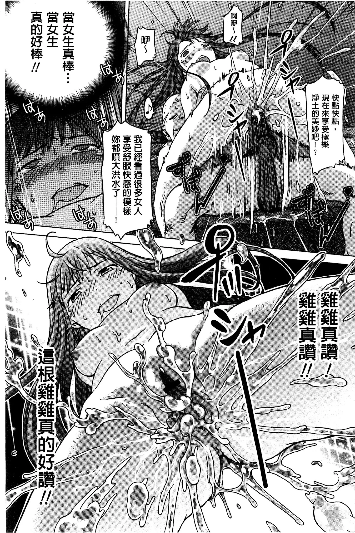 White List | 甜美性愛白名單