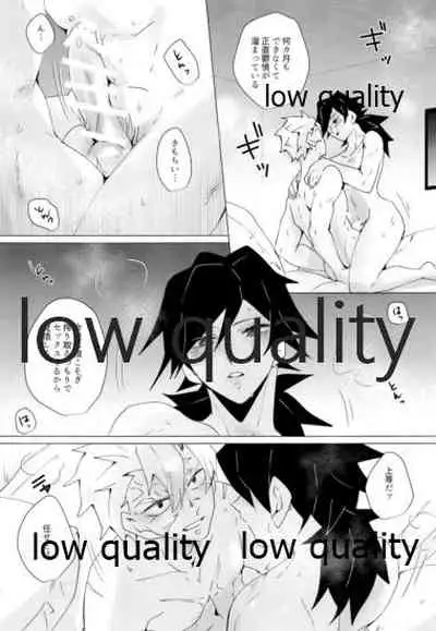 せんせい、ラブホでなにすんの