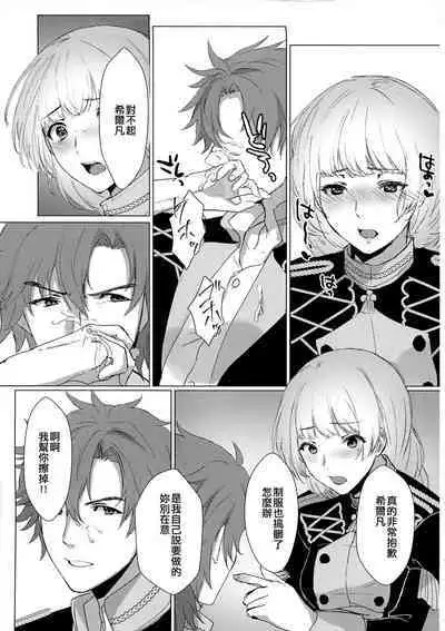 Monshou-mochi wa Chisuji o Tayasanai You ni Futanari tte Hontou desu ka? | 為避免血脈斷絕紋章持有者是兩性具有這件事是真的嗎？