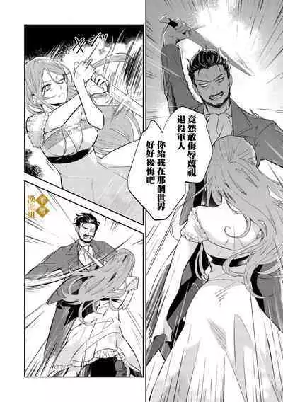 [tumugi iro to、 hisakawa kou ri、 airu mu] haikei misi ranu danna sama、 rikon si te itadaki masu~01｜敬启者素未谋面的丈夫、请和我离婚~01话[中文] [橄榄汉化组]