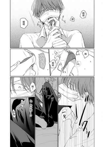 [Sango Mitsuru] Mask Danshi wa Koishitakunai no ni | 口罩男子明明不想谈恋爱 Ch. 1-10+番外 完结 [Chinese] [拾荒者汉化组] [Digital]