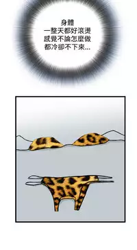 Take a Peek 偷窥 Ch.39~60 [Chinese]中文