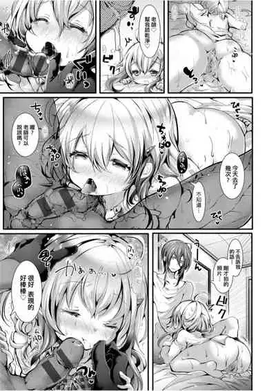 [Doku Denpa] Yodare-Ecchi | 愛如液流不止 [Chinese] [Digital]