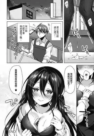 Mayonaka Mankitsu Asobi