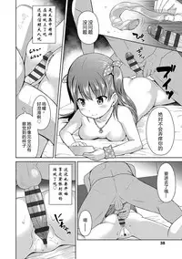 [Misao.] Ippai Asobo! | 尽情来玩吧！ [Chinese] [CastlevaniaYB] [Digital]