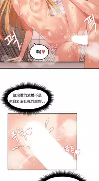 [Mx2J] Hahri's Lumpy Boardhouse Ch. 1~15【委員長個人漢化】（持續更新）