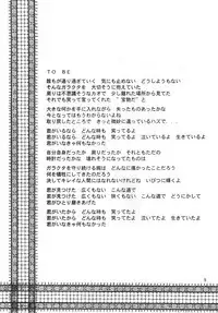 (C56) [UGEMAN (Various)] To Be. (Various)