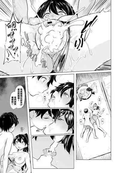 Zecchou Kaihatsukyoku | 绝顶开发局♥