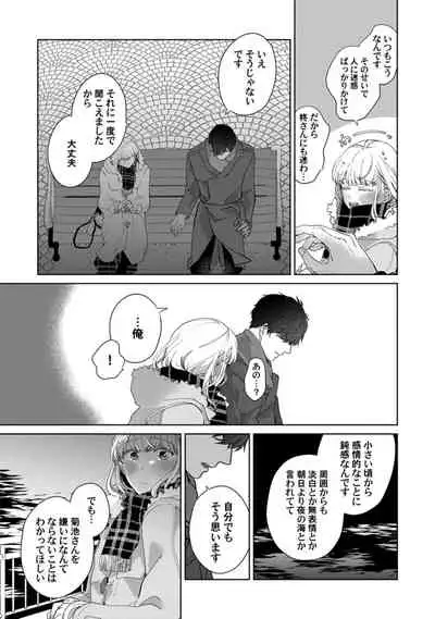 [いせざき] whisper&mellow -ウィスパーアンドメロウ- Episode.1《Pinkcherie》