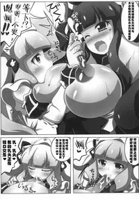 (C90) [Oboro Hyakuhachishiki (Oborotsuki Kakeru)] Dekoboko Chikubix [Chinese] [可乐X不咕鸟汉化组]