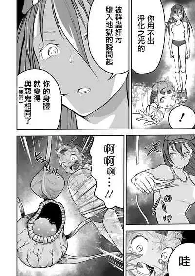 Shoujo to Shoujo to Jigokuezu Kouhen