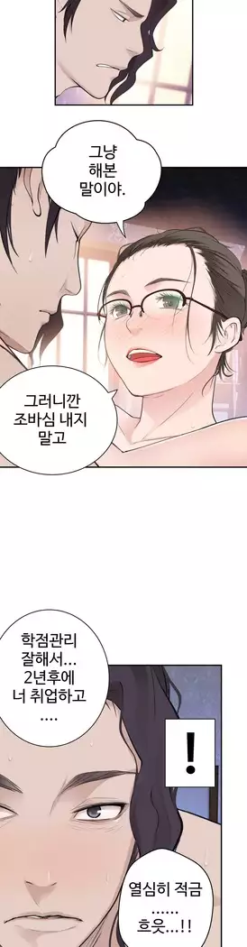 Tissue Thieves Ch.1-28