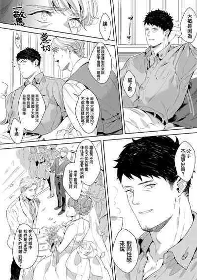 Motto, Iyarashii Mannequin | 更加、淫乱的服装模特 Ch. 1-6