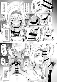 (COMIC1☆11) [SSB (Maririn)] ○○ no Cosplay no Hito. (Fate/Grand Order) [Chinese] [咕咕咕漢化组]